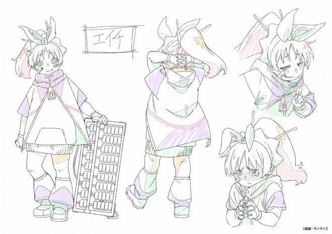 Eichi